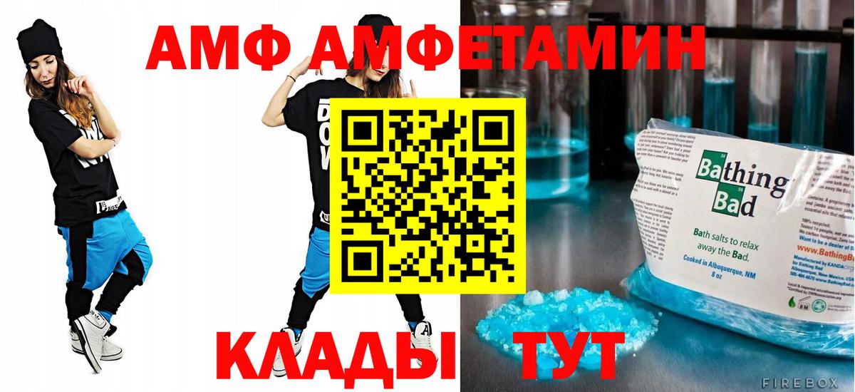 Amphetamine  АМФ 97%  Вход с VPN  Петрозаводск 