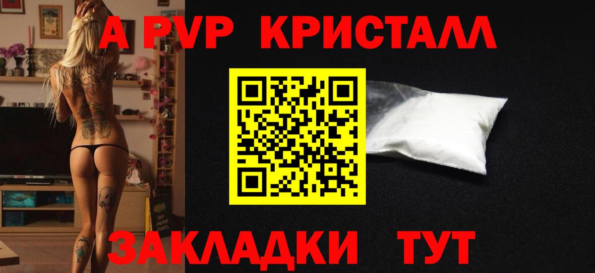 Alpha PVP мука  Вход с VPN  Петрозаводск  Альфа ПВП крисы CK 