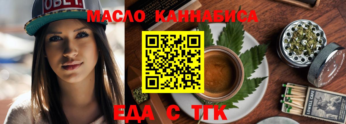 Cannafood марихуана  Вход с VPN  Петрозаводск 