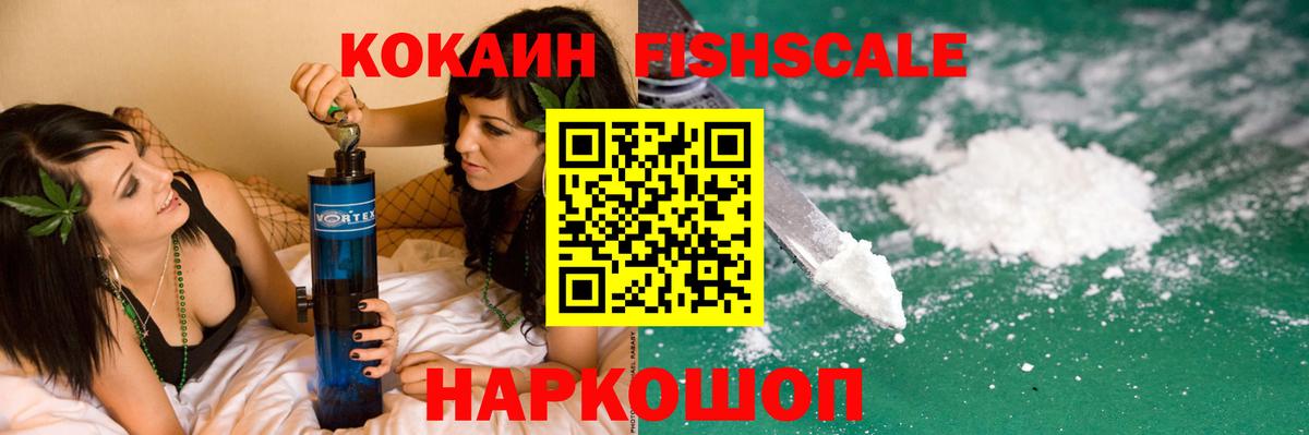 Кокаин  Cocaine Эквадор  Вход с VPN  Петрозаводск  Кокаин 98% 