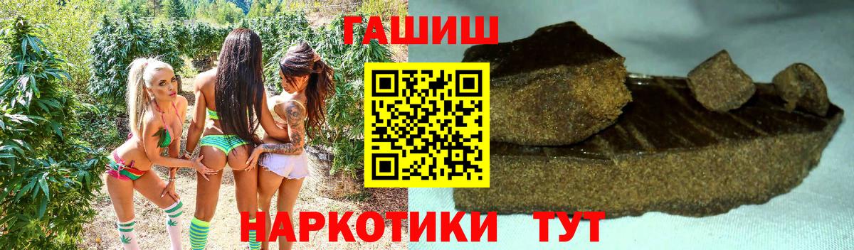 ГАШИШ хэш Петрозаводск