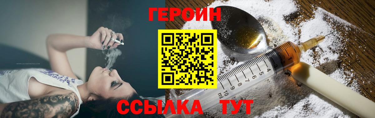 ГЕРОИН афганец Петрозаводск