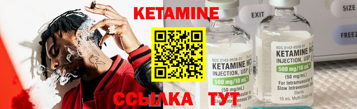 Кетамин ketamine Петрозаводск