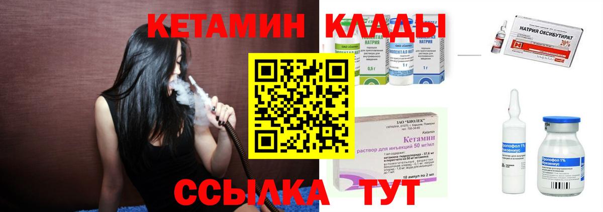 Кетамин ketamine  Кетамин ketamine  Петрозаводск  Вход с VPN 