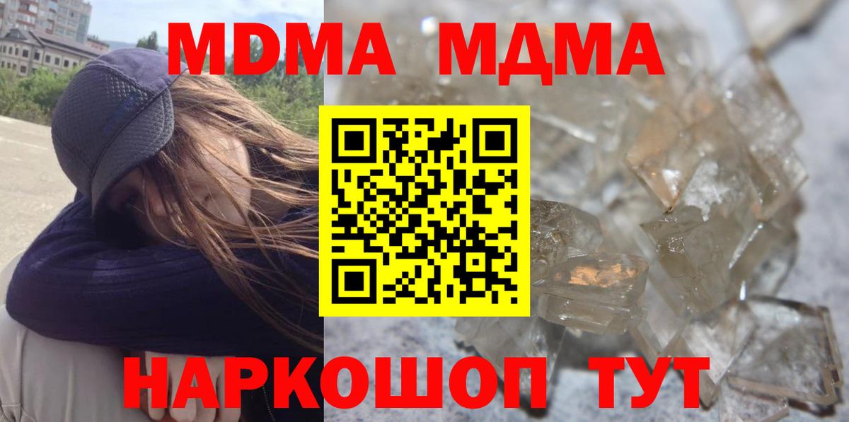 MDMA кристаллы  Вход с VPN  Петрозаводск  MDMA кристаллы 