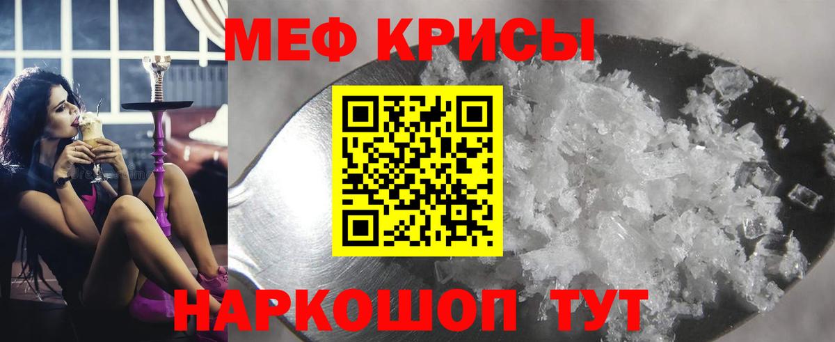 Меф мяу мяу кристаллы Петрозаводск
