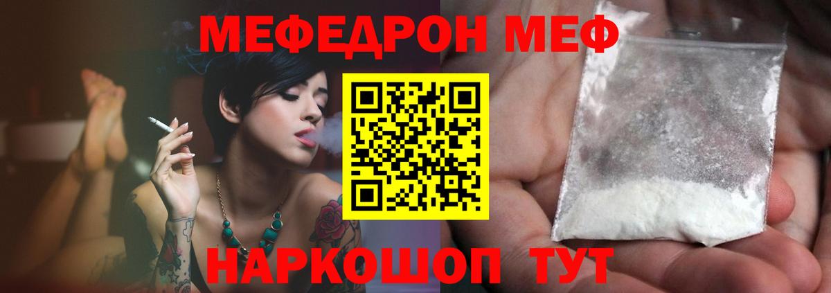 МЕФ мяу мяу  Вход с VPN  МЕФ  Петрозаводск  Меф 