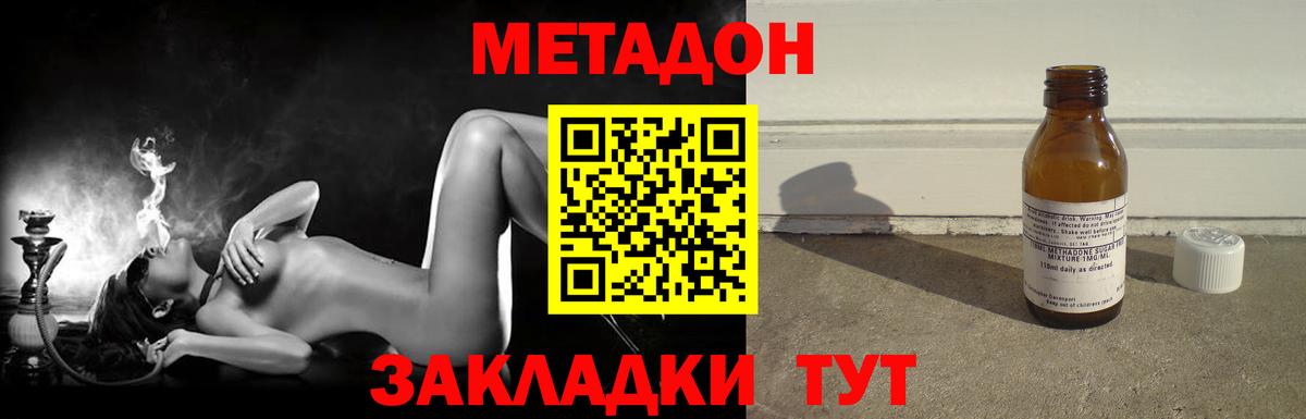 МЕТАДОН кристалл Петрозаводск